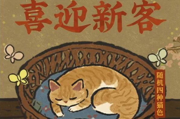 江南百景图猫窝获取方式 裹盐迎得小狸奴活动指南
