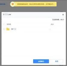 百度解压文件
