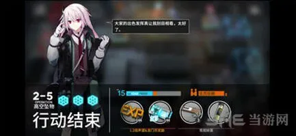 明日方舟2-5三星技巧