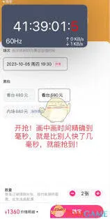 大麦倒计时弹窗设置全指南
