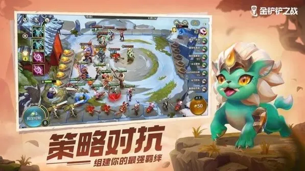 金铲铲之战最强阵容搭配推荐指南
