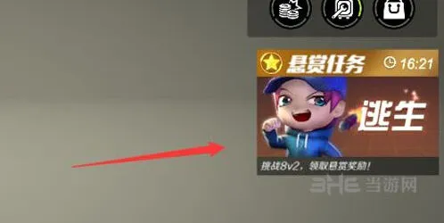 逃跑吧少年悬赏任务详细攻略指南