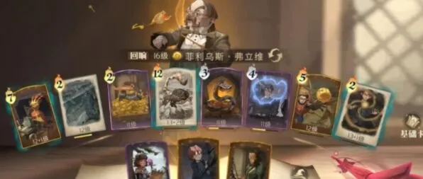 哈利波特魔法觉醒弗立维火灰蛇怎么用