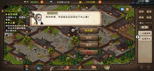 烟雨江湖音律系统玩法