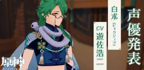 原神1.5版本稻妻城剧情预览