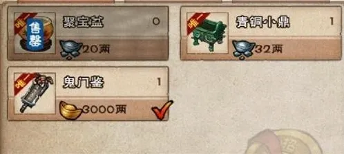 烟雨江湖鬼门鉴获取全攻略