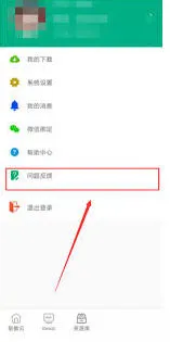 《云课堂智慧职教》微信绑定操作教程