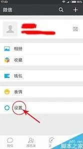 《微信》听筒播放模式设置教程