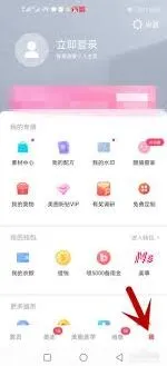 美图秀秀服务条款查看操作指南