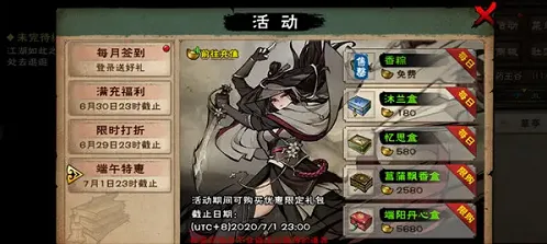烟雨江湖桃花任务全流程指南