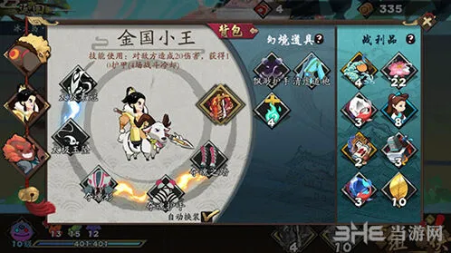 一路游戏古今江湖气宗地狱挑战指南