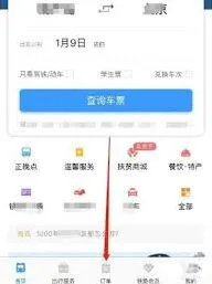 铁路12306候补退单退款操作详解