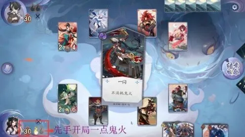 阴阳师百闻牌先手后手全面对比