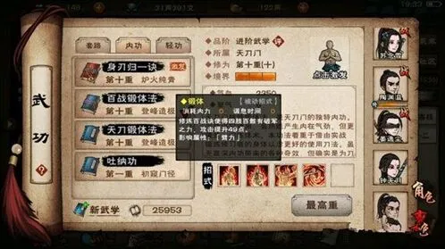 烟雨江湖百战锻体法强度怎么样