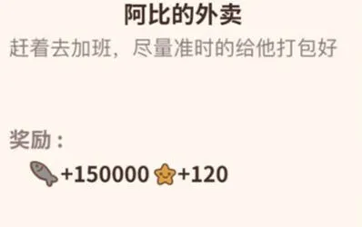 动物餐厅阿比外卖订单怎么解锁