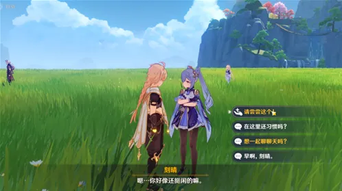 《原神》尘歌壶试吃任务教程