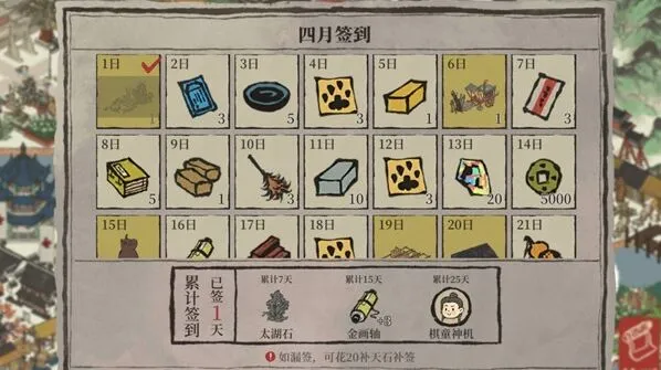 江南百景图百景