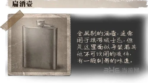 第五人格道具扁酒壶属性介绍流程