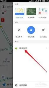 高德地图空气质量指数功能使用教程