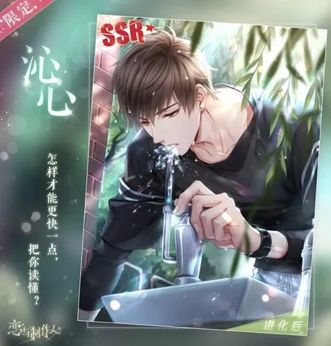 《恋与制作人》白起SSR羁绊升级技巧