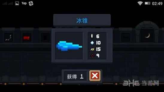 元气骑士冰锥属性一览 武器图鉴大全