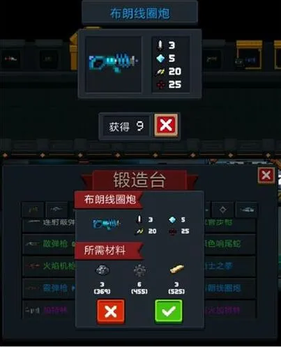 元气骑士2.3.0新武器布朗线圈炮评测