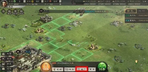 三国志战略版迁城操作技巧分享
