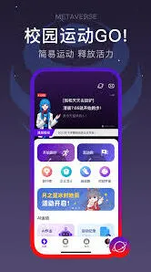 闪动校园如何使用微信登录