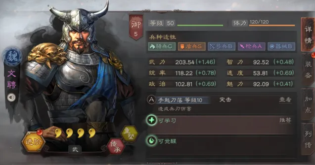 三国志战略版文聘连击战法搭配攻略