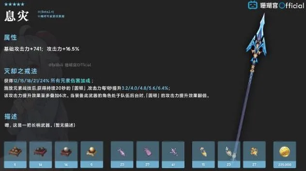 《原神》息灾适用角色教学指南
