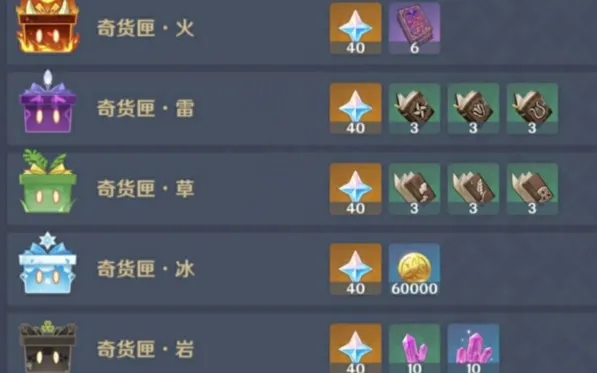 原神立本原石领取指南