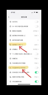 抖音关闭AI入口技巧教程