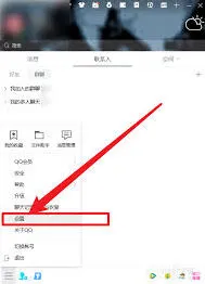 QQ性别保密功能使用教程