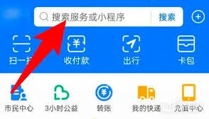 支付宝亲情号开通全攻略