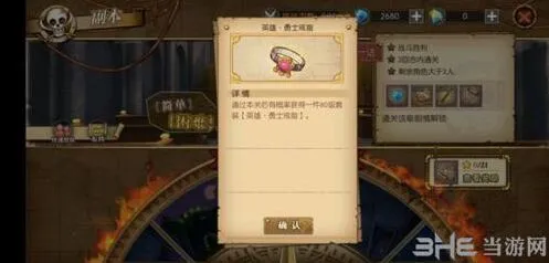 航海王勇士套属性完整分析指南
