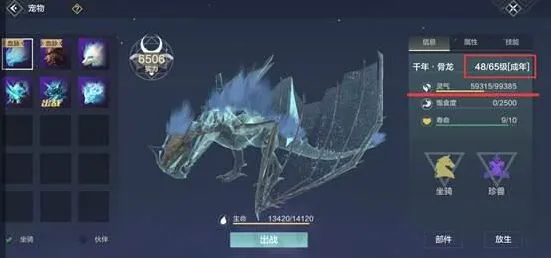 妄想山海宠物快速升级技巧
