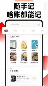 随手记多人记账功能设置方法技巧全攻略