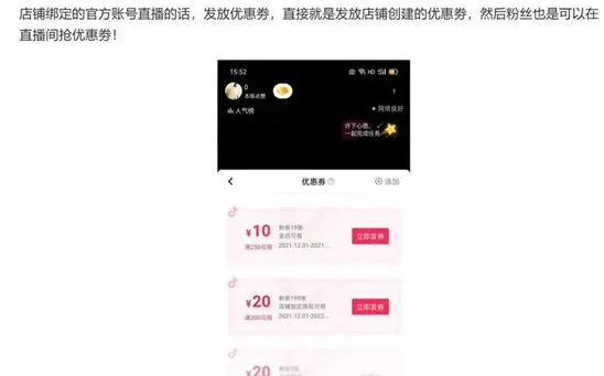 抖音平台券不见解决办法