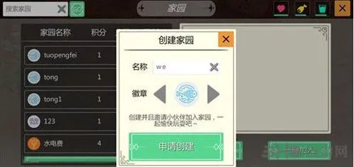 创造与魔法家园建造流程 一看就会