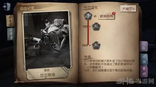第五人格灰烬傀儡战术攻略