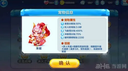 天天酷跑朱雀阵容搭配完整攻略