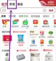 京东外卖下单方法分享