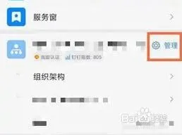 钉钉企业认证取消步骤详解