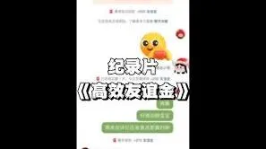 抖音聊天友谊金开通条件说明