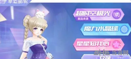 QQ炫舞飞行印章获得详细攻略