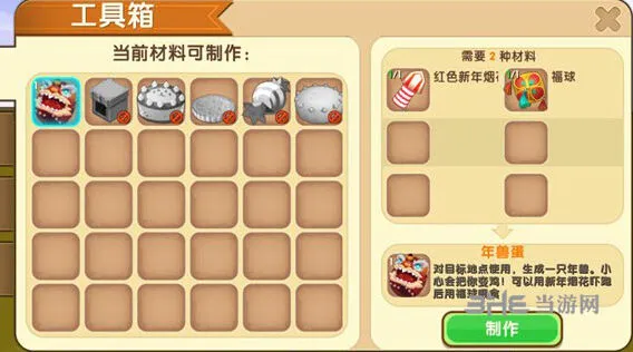迷你世界年兽蛋合成攻略分享