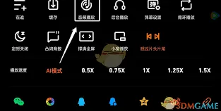 腾讯视频AI模式使用步骤指南