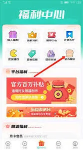 爱趣游戏盒app如何兑换金币教程