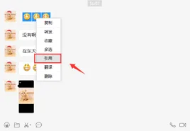 微信引用功能使用步骤