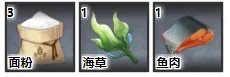 原神福内乌冬配方获取方法与步骤